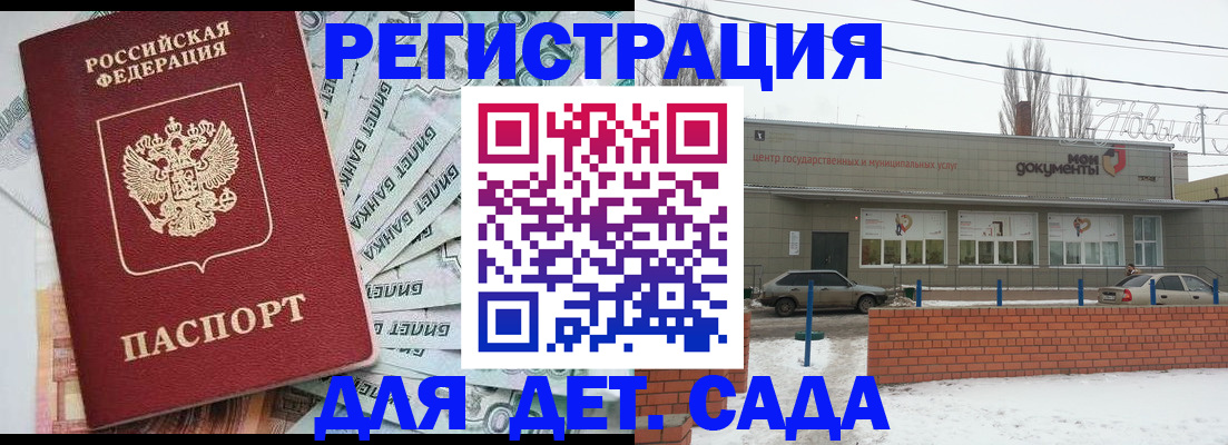 прописка для кредита в Ижевске