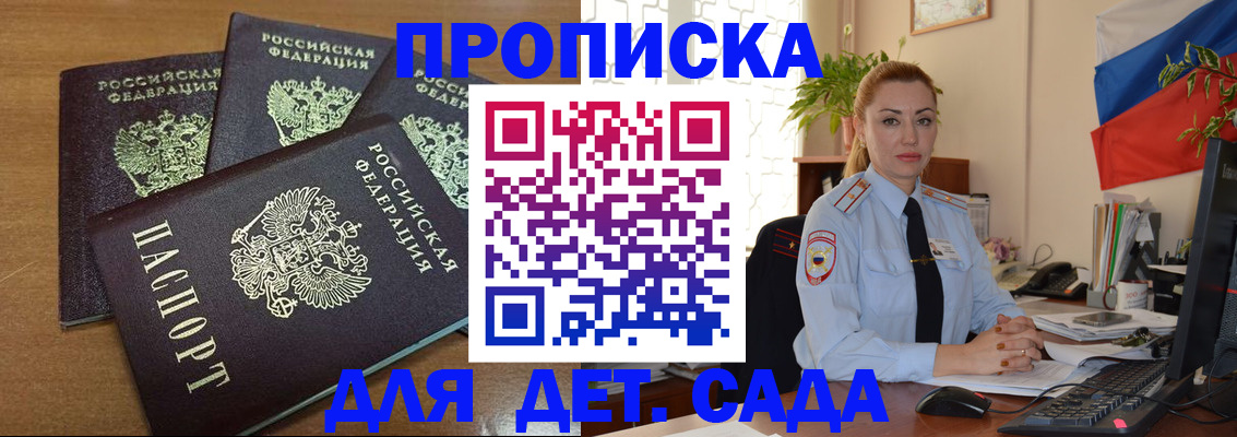 прописка для работы в Ижевске