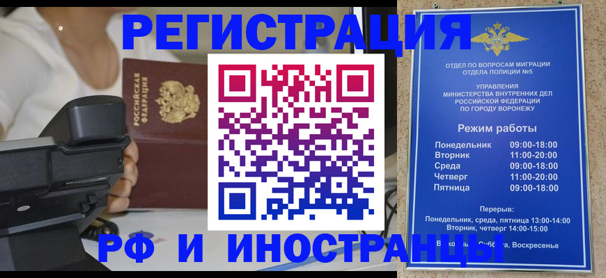 временная регистрация в квартире в Ижевске