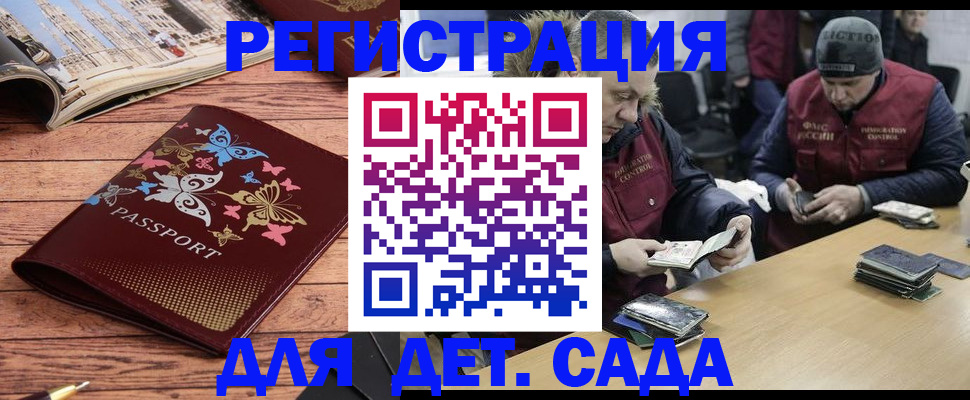 прописка в квартире в Ижевске